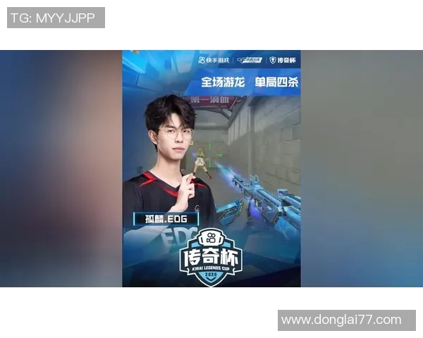 和平精英中的传奇逆袭EDG战队如何在赛场上书写辉煌篇章