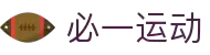 必一·运动(B-Sports)官方网站